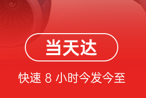 长治空运代理航空货运公司【机场