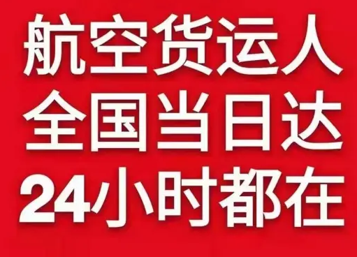 长治空运代理货物、航空货运:物流行业各岗位招聘